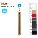 YKK ファスナー アンティークゴールド 玉付き 18cm 同色5本セット No.3 3GKB-18BL アンティック玉付 止め 金属 メタル ネコポス可 手芸...