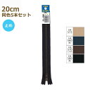 YKK ファスナー アンティークゴールド 20cm 同色5本セット No.3 止め 金属 メタル 3GKBDA-20BL ネコポス可 手芸の山久