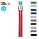 YKK ファスナー ゴールド 玉付き 20cm 1本単位 No.3 ゴールド玉付 止め 金属 メタル 3MGC-20BL その2 ネコポス可 手芸の山久
