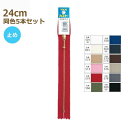 YKK ファスナー ゴールド 玉付き 24cm 同色5本セット No.3 3MGC-24BL ゴールド玉付 止め 金属 メタル ネコポス可 手芸の山久