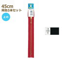 YKK ファスナー ゴールド 玉付き 45cm 同色5本セット No.3 3MGC-45BL ゴールド玉付 止め 金属 メタル ネコポス可 手芸の山久