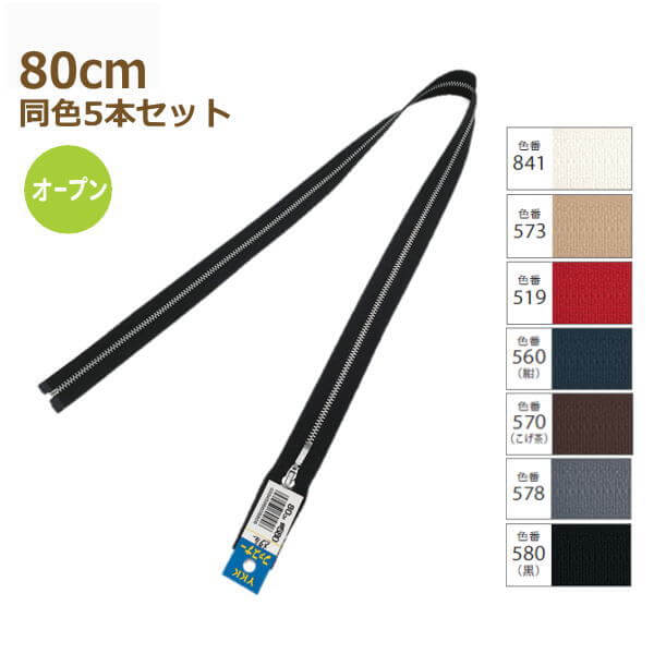 YKK եʡ ˥å륫顼 ץ 80cm Ʊ5ܥå No.3 ץ ˥å륪ץ ° ᥿  ֥륾  3YANO-80BL ݤλ