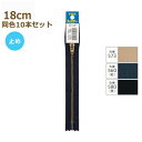 YKK ファスナー ジーンズ用 ゴールド 18cm ファスナー 同色10本セット No.3 止め 金属 メタル 金 ファスナー 3YGC-18BL ネコポス可 ...