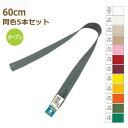 YKK ファスナー ビスロン オープン 60cm 同色5本セット No.4 4VSO-60BL その1 プラスチック 樹脂 ネコポス可 手芸の山久
