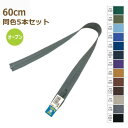 YKK ファスナー ビスロン オープン 60cm 同色5本セット No.4 4VSO-60BL その2 プラスチック 樹脂 ネコポス可 手芸の山久