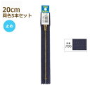 YKK ファスナー ジーンズ用ゴールド 20cm 同色5本セット No.4 メタルファスナー 止め 金属 4YGC-20BLJ ネコポス可 手芸の山久(3)