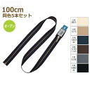 YKK ファスナー ゴールド オープン 100cm 同色5本セット No.5 金属 メタル 金 5MGO-100BL ネコポス可 手芸の山久(3)