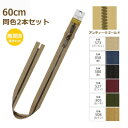 YKK ビスロン ファスナー メタルックスタフ 60cm アンティークゴールド 同色2本セット 5VMTAG-60SH METALUXE Tough ネコポス可...