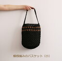 編み図付き(1S-0703) 模様編みのバスケット (小) キット GIMA 手編みキット バッグ 編み物 手作り キット セット かぎ針 編み かぎ針編み 夏...