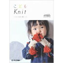 ダルマ こどもKnit(KN01) こどもニット 本 ミニブック ネコポス可 手芸の山久