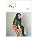 ダルマ こどもKnit(KN09) 本 ネコポス可 手芸の山久