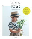 ダルマ こどもKnit vol.2 DM02 こどもニット 本 ネコポス可 手芸の山久