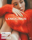 DARUMA LANKALIMON ダルマ ランカリモン ＃1 本 ネコポス可 ダルマ