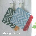 編み物 キット 編み込みたわし 編み図付き 手芸キット エコタワシ 5w2003 ダルマ 手芸の山久
