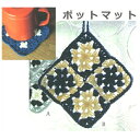 手芸キット 編み図付 ポットマット 5w2006 ダルマ 手芸の山久