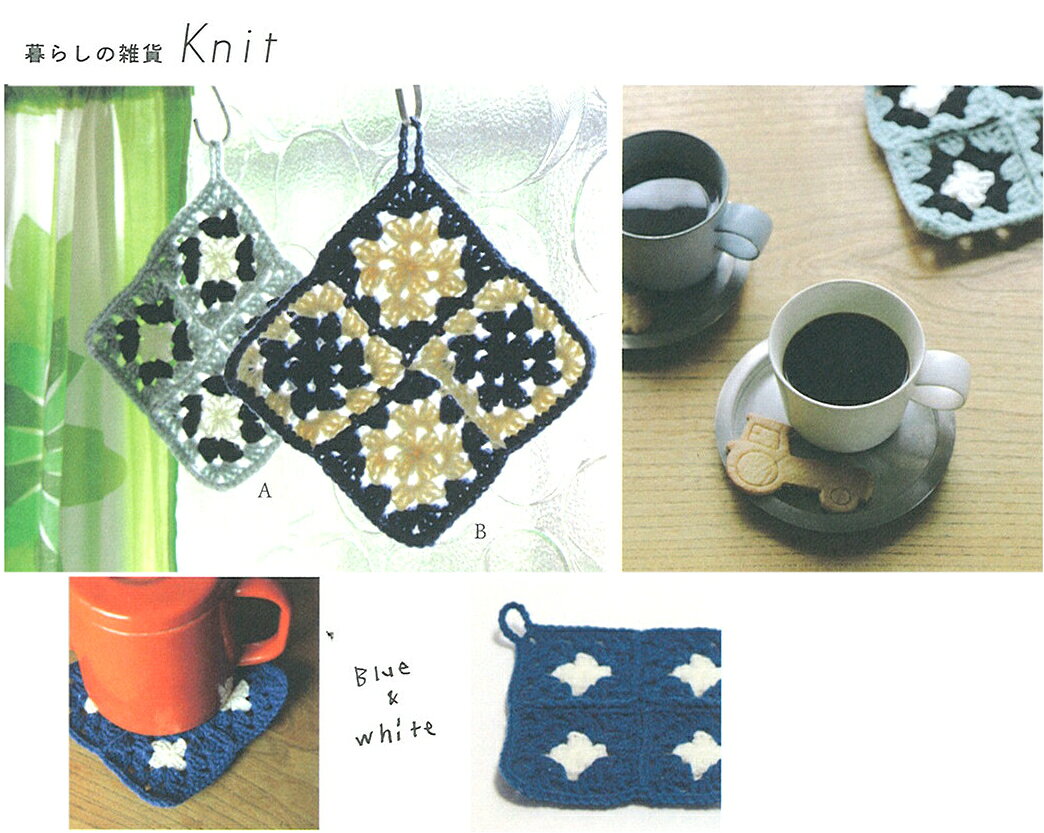 手芸キット 編み図付 ポットマット 5w2006 ダルマ 手芸の山久 handcraft-10017630 手芸の山久 サンプル画像3