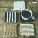手芸キット 編み図付 コースター(5枚セット) 5W2010 ダルマ 手芸の山久