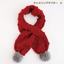編み物 キット キッズリングマフラー A 編み図付き キッズ 手作りキット やわらかラム 手編み キット ダルマ毛糸 ダルマ 毛糸 横田 daruma ykt ...