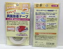 CP178 ストレッチアイロン両面接着テープ ニット用 10...