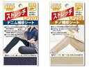 【CAPTAIN88】キャプテン 補修シート ストレッチデニム・チノ 6.5cm巾×30cm 全3色 アイロン接着 No.CP207 / CP208 日本製 国産 補修布