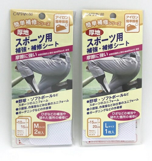 CAPTAIN88ۥץƥ ݡѡ䶯佤 2 M(10cm15cm 2)/L(10cm20cm 1) No.CP197/CP198
