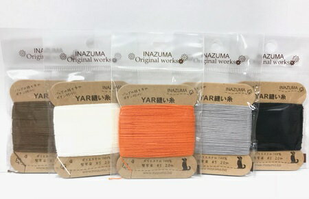 [在庫限り取扱終了]【INAZUMA】 縫い糸 手縫い糸 単色 20m巻 太さ:5番 白・黒・グレー系・茶系 11色/全23色 No.YAR-5 イナズマ 手芸