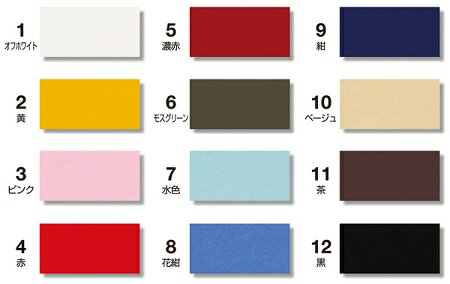 【CAPTAIN88】キャプテン CP156 ナイロンバイアステープ ふちどり 無地 10mm巾×2.75m 全12色