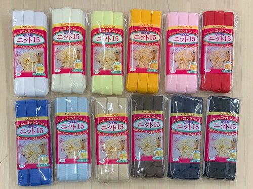 CP70 ふちどりニット15 15mm巾×2.5m バ