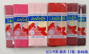 CP26-2 ふちどり18 バイアステープふちどりタイプ 18mm巾×3m ピンク系 赤系 11色/全46色 【CAPTAIN88】キャプテン 日本製 国産 手芸 無地
