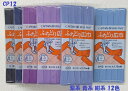 CP12-3 ふちどり広巾 バイアステープふちどりタイプ 11mm巾×2.75m 紫系 青系 紺系 12色/全51色