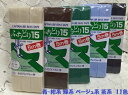 【CAPTAIN88】キャプテン CP2-2 ふちどり15 バイアステープふちどりタイプ 15mm巾×5m 青・紺系 緑系 ベージュ系 茶系 11色/全25色 日本製 国産 手芸 無地