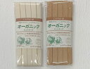 【CAPTAIN88】キャプテン CP30 オーガニック ニットテープ ふちどり11 11mm巾×2m オーガニックコットン