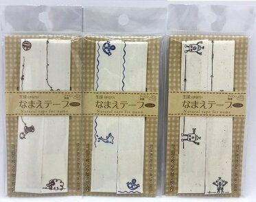 [在庫限り取り扱い終了]【CAPTAIN88】キャプテン CP169 生成なまえテープ プリント アイロン接着 3柄 2..