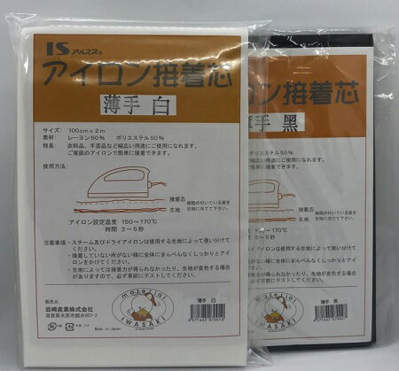 不織布タイプの仮接着芯 薄手です *接着目安* 温度:150℃〜170℃ 時間:3〜5秒 *ゆうパケット(メール便)対応個数* 2個 ※こちらの商品のみの場合の個数です ※3個以上のご購入はゆうパケットをご選択でも宅配便へ変更させていただきます。ご了承ください。 ※薄手1個と厚手1個の組み合わせでもゆうパケットでの配送ができます *他商品と同梱をご希望のお客様へ* [宅配便をご利用予定の方] 当店の取り扱いのある全ての商品は数量関わらず可能でございます。 [ゆうパケット（追跡可能メール便）をご利用予定の方] ゆうパケットの規定を超える場合（規定：厚さ3cm/A4サイズ）には宅配便へ変更してのお届けとなります。 ・接着芯の薄手または厚手どちら1点と他商品の場合 →ゆうパケットで配送可能な商品ですと基本的に可能でございますがご注文内容（数量など）によりましては配送が難しく宅配便へ変更させていただく場合がございます。 ・接着芯の薄手2点または薄手1点と厚手1点の計2点と他商品の場合 →接着芯の上にさらに商品を重ねて発送することが難しいため、接着芯の上部にできた隙間に入る商品のみ少量同梱が可能でございます。（例：15mm巾などの細く薄いリボンやテープ/クリップ/ボタンなど） ※ご注文予定商品と数量をご記載のうえお問合せいただけますとゆうパケットでの配送可否をお伝えすることが可能でございます。 サイズ 100cm×200cm 色 白 / 黒 素材 レーヨン 50% ポリエステル 50％ ご注意 ※1個単位での販売です。 ※お客様の画面上と実物では多少色具合が異なって見える場合もございます。ご了承ください。 　　　こちらの商品は厚手のものもございます。 ぜひ合わせてご覧ください。 厚手はこちらから