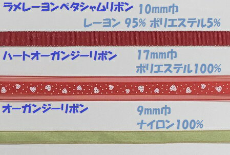 【ゆうパケット送料無料】クリスマス福袋 赤・緑 レース・リボン・テープ 1m×13種類 合計13mセット
