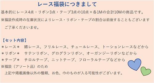 レース福袋★レース・リボン・テープ 黄系（オレンジが入る場合あり） 各1m×10点 Ye...