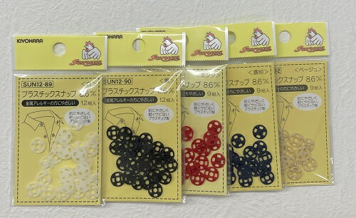 Rakuten - 【サンコッコー】プラスチックスナップ 直径8.6mm 白・黒：12個入/他3色：9個入 全5色 No.SUN12-PS プラスナップ スナップボタン 日本製 国産 手芸 パーツ