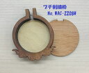 プチ刺繍枠 ラウンド Mサイズ ブラウン(MC) No.WAC-2208m ミニチュア 刺しゅう枠 円 木製