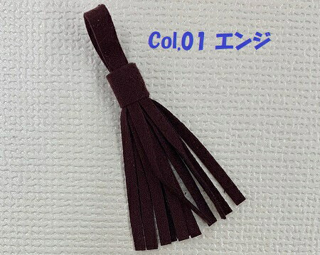 [日本製]ラムースタッセル 50mm(本体長さ) 全8色 ★1本単位販売★ No.SYA-1107 国産 手芸 ハンドメイド パーツ handicraft-coco-10001406 はんどくらふとCOCO サンプル画像2