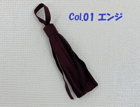 [日本製]ラムースタッセル 80mm(本体長さ) 全8色 ★1本単位販売★ No.SYA-1106 国産 手芸 ハンドメイド パーツ handicraft-coco-10001405 はんどくらふとCOCO サンプル画像2