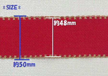 アイーダ刺繍テープ 約50mm巾 クロス刺繍テープ 赤 緑　《手芸 ハンドメイド 日本製 国産 クロスステッチテープ 刺しゅう布》 handicraft-coco-10001805 はんどくらふとCOCO サンプル画像3