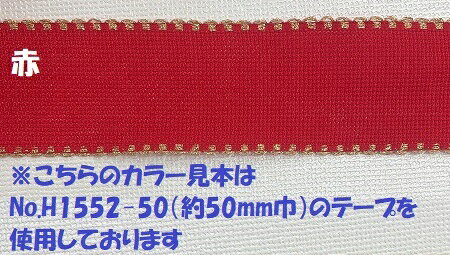 アイーダ刺繍テープ 約120mm巾 赤 クロス刺繍テープ　《手芸 ハンドメイド 日本製 国産 クロスステッチテープ 刺しゅう布》 handicraft-coco-10000132 はんどくらふとCOCO サンプル画像2