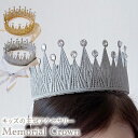 Memorial Crown (ANE) wAANZT[ wbhANZT[  Xq  NE a 1 2 3 4 n[to[Xf[ xr[ LbY Ԃ q j̎q ̎q }X[tHg V Pl ql t@bVG