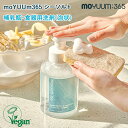 moYUUm365 モユム シーソルト 哺乳瓶・食器洗剤 泡タイプ Vegan ヴィーガン洗剤 ディッシュ ボトル洗い用洗剤 フォームタイプ 無香料【日本正規販売店】 ほ乳びん洗い 赤ちゃん 出産準備 新生児 ギフト プレゼント ベビー 出産祝い