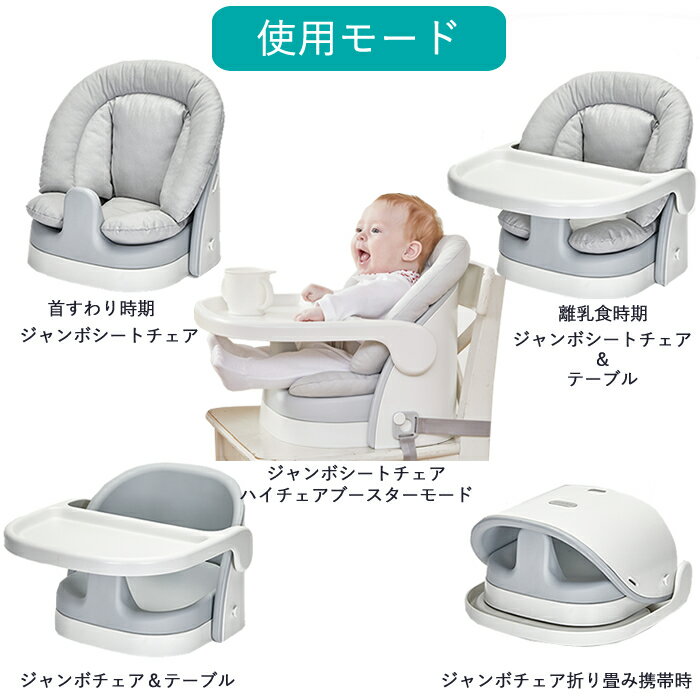 sagepole ベビーチェア ローチェア シートクッションセット 軽量 2.6kg お食事チェア 離乳食準備 チェアシート 専用テーブル付 チェアブースター ハイチェア ブースター 折りたたみ 出産祝い ギフト