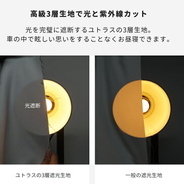 紫外線99%カット カーサンシェード 車 サンシェード カーシェード カー用品 自動車用 日除け 紫外線対策 UVカット かわいい おしゃれ 知育 子供 折りたたみ マグネット式 シェード チャイルドシート 日よけカーテン 車用 メール便 送料無料