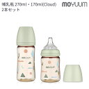 moYUUm モユム PPSU哺乳瓶 クラウド (170・270ml) 2本セット 【日本正規販売店】 シリコン ニップル マグ 赤ちゃん ほ乳びん 広口タイプ 出産準備 新生児 調乳 母乳 贈り物 プレゼント ベビー 出産祝い クラウド柄 グリーン