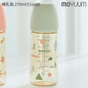 moYUUm モユム PPSU哺乳瓶 クラウド (270ml) 【日本正規販売店】 シリコン ニップル マグ 赤ちゃん ほ乳びん 広口タイプ 出産準備 新生児 調乳 母乳 贈り物 プレゼント ベビー 出産祝い