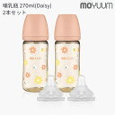 moYUUm モユム PPSU哺乳瓶 デイジー (270ml) 2本セット 【日本正規販売店】 シリコン ニップル マグ 赤ちゃん ほ乳びん 広口タイプ 出産準備 新生児 調乳 母乳 贈り物 プレゼント ベビー 出産祝い