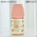 moYUUm モユム PPSU哺乳瓶 デイジー (170ml) 【日本正規販売店】 シリコン ニップル マグ 赤ちゃん ほ乳びん 広口タイプ 出産準備 新生児 調乳 母乳 贈り物 プレゼント ベビー 出産祝い 【レビューで特典】